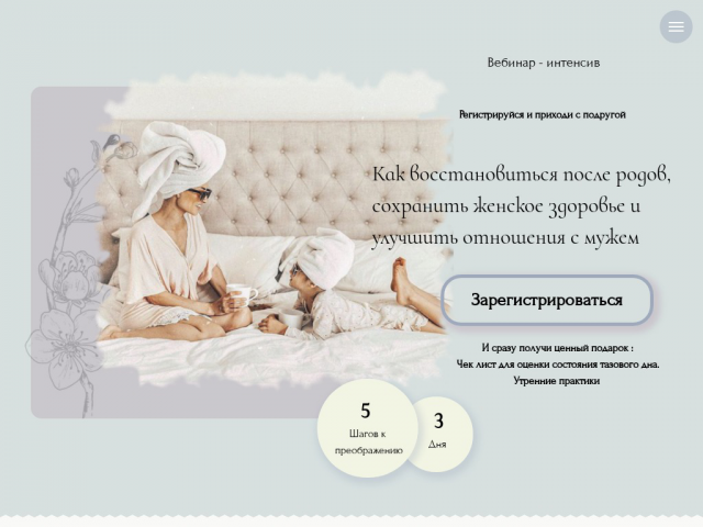 Женская энергия