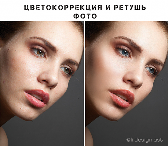 Ретушь портрета