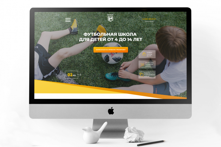 Landing Page для футбольной школы