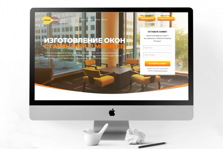 Landing Page для производителя окон