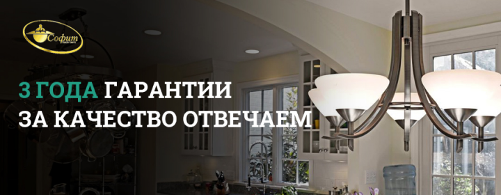 Баннер для сайта люстр