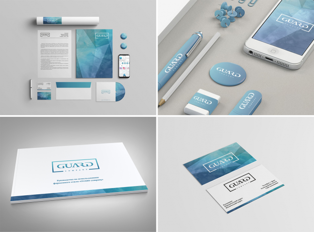 Фирменный стиль бренда расходных материалов "Guard company"