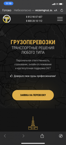Грузоперевозки