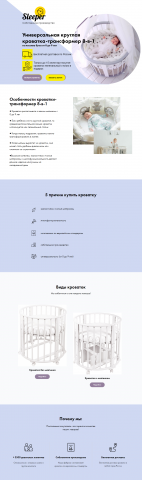 Интернет-магазин детских кроваток