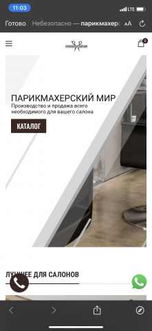 Парикмахерский мир