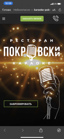 Сайт караоке