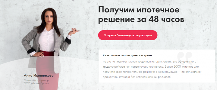 Ипотечный брокер Ipotekaprosto