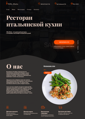Вёрстка