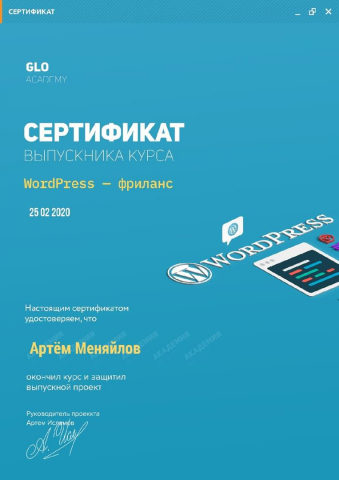Сертификат