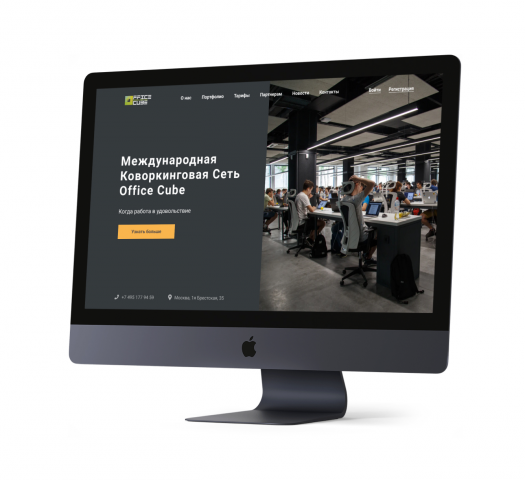 Международная коворкинговая сеть Office Cube