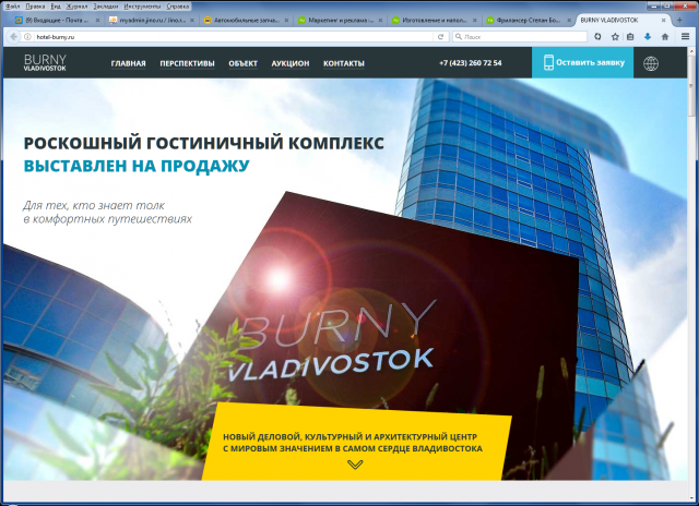 Продажа гостиничного комплекса