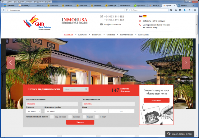 Продажа недвижимости в Испании