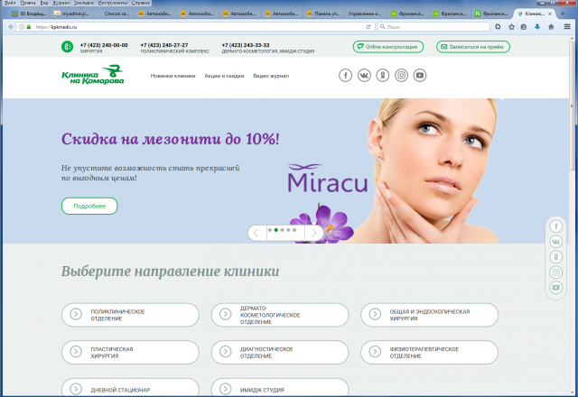 Клиника на Комарова