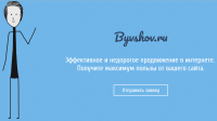 Создание Landing Page - byvshov.ru
