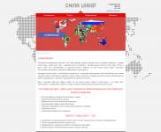 Текст о транспортной компании для сайта China Logist