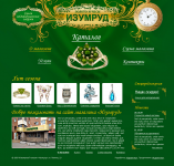 Сайт ювелирных украшений «Изумруд»