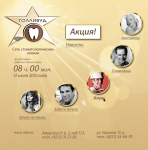 Сайт стоматологической клиники «Голливуд»