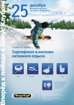 Афиша для БонусКлуба