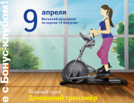 Афиша Бонус клуб апрель 2012