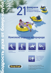 Плакат формат А2