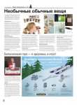верстка газеты
