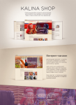 Интернет-магазин handmade вещей Kalina Shop