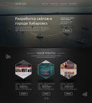 Лендинг для веб-студии / сайта-портфолио Wave Web