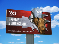Прорыв в логистике