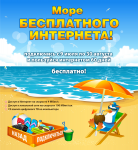 VladLink страница анонса тарифа