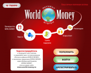 платежные терминалы World One