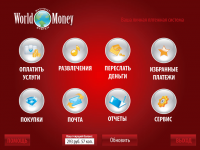платежные терминалы World One