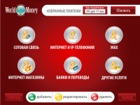 платежные терминалы World One