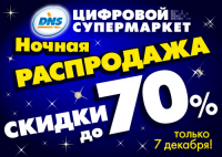 Статичный баннер ДНС