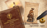 Крышка квартального календаря