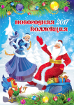 Иллюстрация для каталога конфет