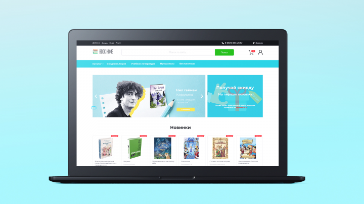 Book Home / Книжный магазин
