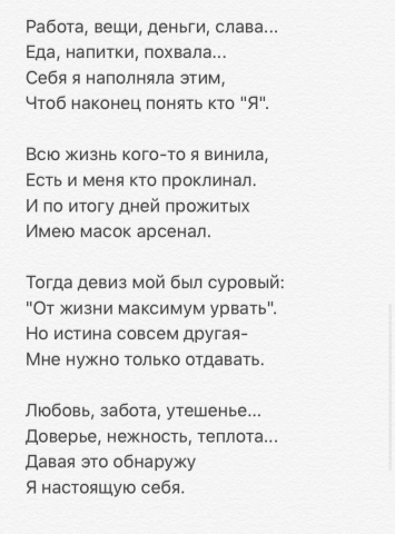 Стих на заказ