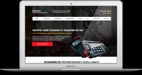 Дизайн Landing Page защитный чехол для iPhone