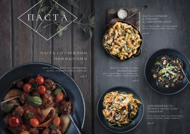 Меню ресторана Эль Греко