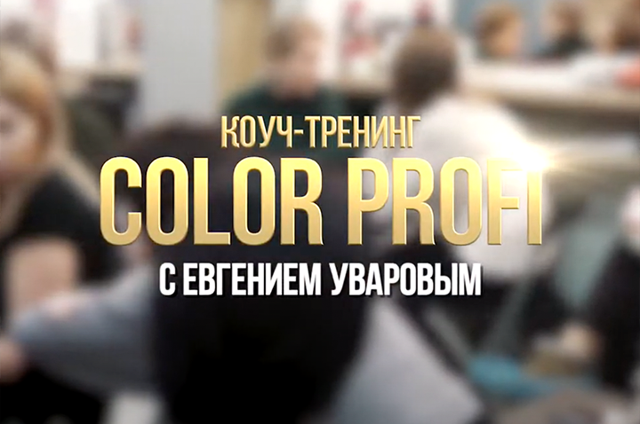 Видеоотчёт с 4-ех дневного семинара
