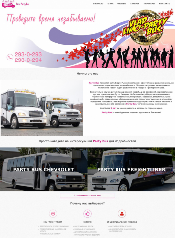 Limo Party Bus