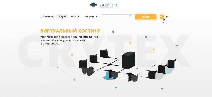 Дизайн лендинга для виртуального хостинга