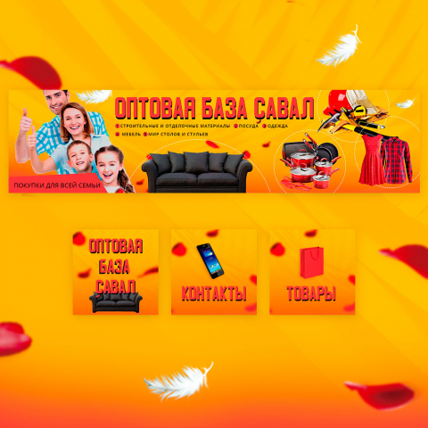 Дизайн группы ВК для компании "Савал"