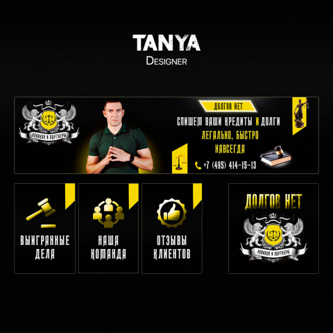 Дизайн группы ВК по юридическим услугам