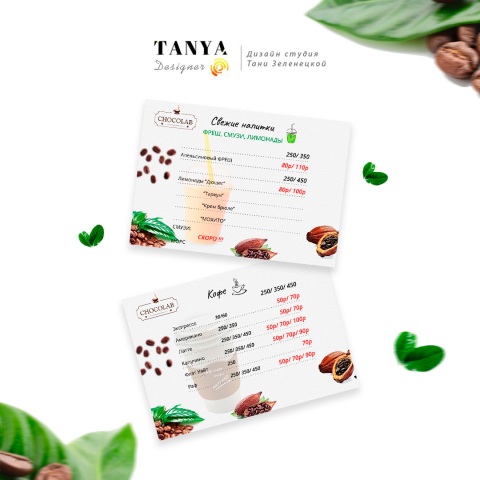 Дизайн меню кофейни "Chocolab"