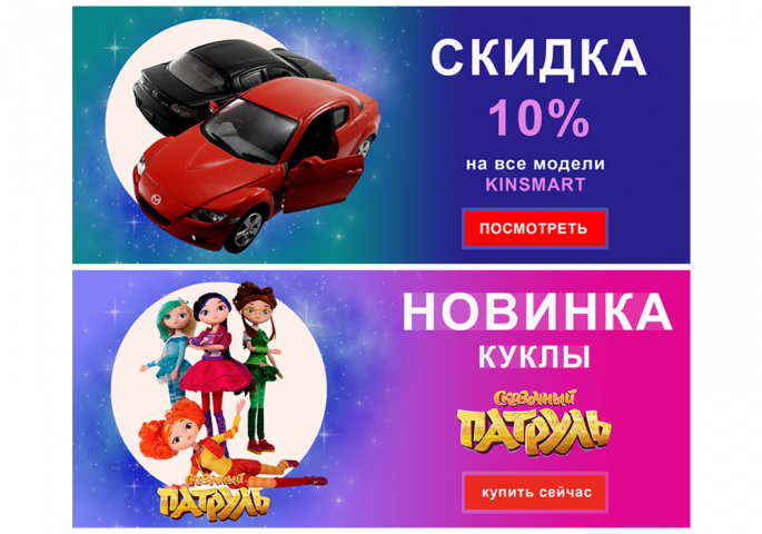 Магазин детских игрушек