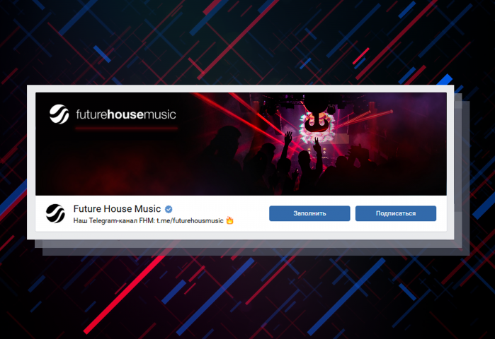 Дизайн сообщества ВК "Future House Musiс"