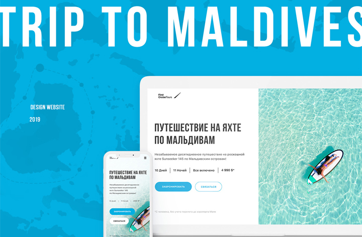 First Cruise Tours - Landing Page