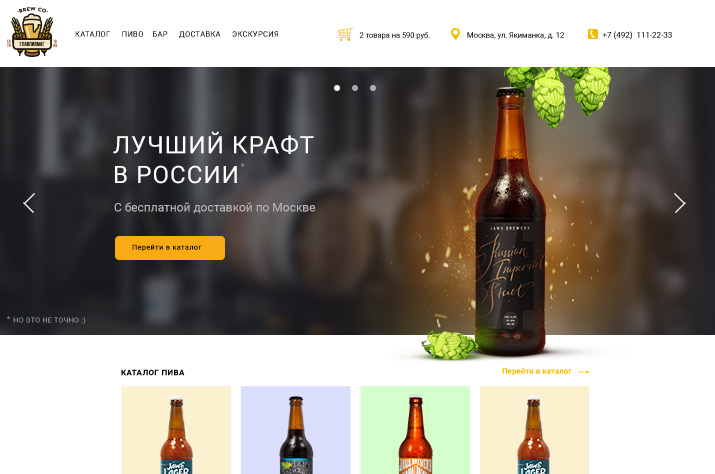 ГлавПивМаг