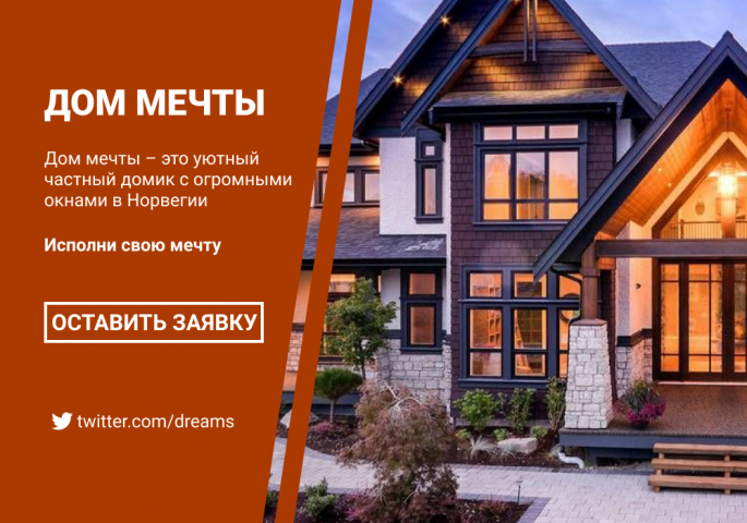 Рекламные баннеры